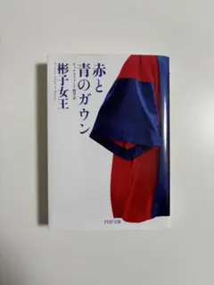 2026年最新】皇室 本の人気アイテム - メルカリ