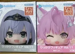 ホロライブ　ひっかけフィギュア Vol.1.1 セット