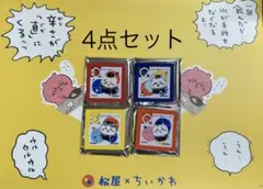 ちいかわ松屋コラボ4点セット