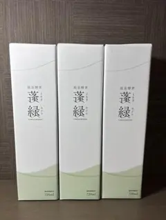 蓬緑 酵素ドリンク　3本セット