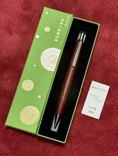 【未使用、新品】野原工芸 紅紫檀　ベニシタン　シャーペン 商品 – Page 5 – 野原工芸オンラインストア