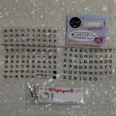산리오 가챠 おなまえアップリケ風アクリルチャーム2 こぎみゅん