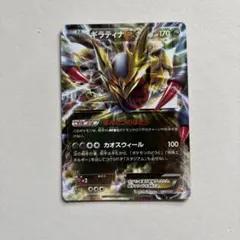 2026年最新】ギラティナEX 057/081の人気アイテム - メルカリ