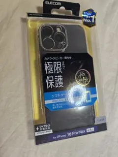 iPhone 16 ProMax ケース クリア 極限設計　715 ELECOM