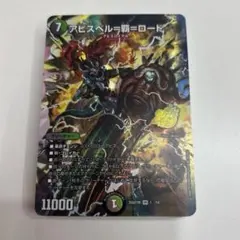 2026年最新】黒緑アビスの人気アイテム - メルカリ