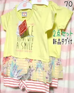 HUG HUG BABY ロンパース 2点セット 70　女の子　黄色　夏物　新品
