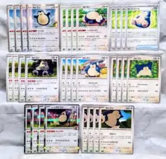 カビゴン まとめ売り ８種32枚 カビゴンR 他 ポケモンカード 匿名発送のサムネイル