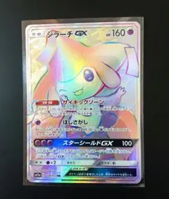 2026年最新】ジラーチ gx hrの人気アイテム - メルカリ