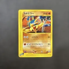 カポエラー ● 拡張パック第2弾 地図にない町 056/092