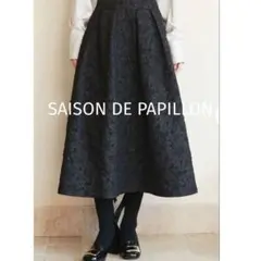 ⭐︎未使用⭐︎SAISON DE PAPILLON フクレジャガードフレアスカート黒
