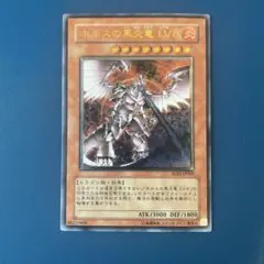 2025年最新】ホルスの黒炎竜 lv8 レリーフの人気アイテム - メルカリ