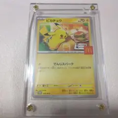 2025年最新】マクドナルド ポケモンカード ピカチュウの人気