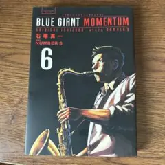 BLUE GIANT MOMENTUM