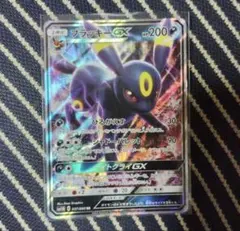 ブラッキーGX RR SM1M コレクションムーン 037/060 - メルカリ