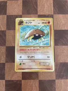 ポケモンカード　旧裏　カブト ● 第3弾拡張パック 化石の秘密