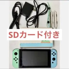 Nintendo Switch あつまれ どうぶつの森セット　SDカード付