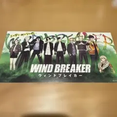 WIND BREAKER ウィンドブレイカー ポスターカード特典