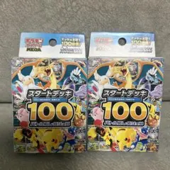 る*み様 500円スタート ポケモンカードゲーム スタートデッキ100 未