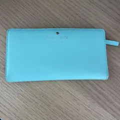 ケイトスペード　長財布　ミントグリーン　ティファニーブルー