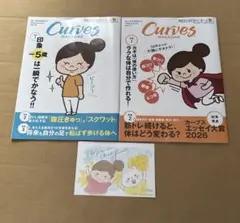 Curves MAGAZINE 2026 Vol.76 77最新号