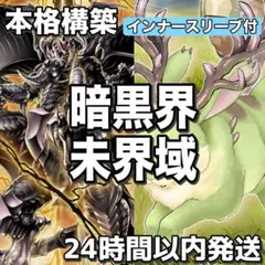 B-29 獰猛ブラスターデッキ 値下げ交渉大歓迎！！ - メルカリ