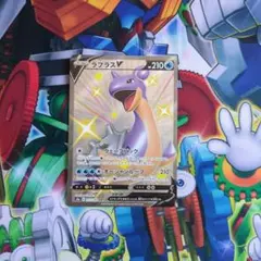 ポケモンカード ポケカ ラプラスv SSR 色違い 311/190 即買いOKのサムネイル