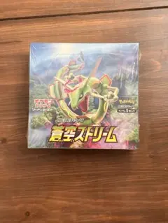 2026年最新】蒼空ストリーム box 未開封の人気アイテム - メルカリ