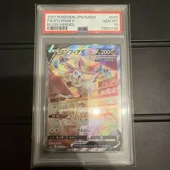 2026年最新】ニンフィアV sr psa10の人気アイテム - メルカリ