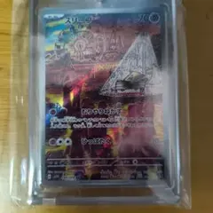 スリープ AR スカーレット&バイオレット 拡張パック バイオレットex キラ…