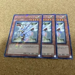 遊戯王　セイクリッドポルクス　DT 字レア　3枚　No.1801