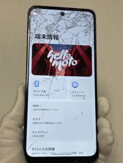 未開封モトローラ moto e6s グレー SIMフリースマートフォン本体スマホ