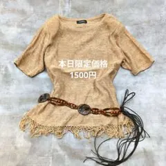 フリンジ サマーニットベージュ ヴィンテージ 亜熱帯 ボヘミアン y2k