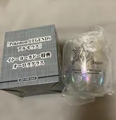 ポケモンレジェンズ アルセウス イトーヨーカドー特典 オーロラグラス