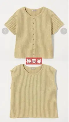【極美品】Steven Alan リブ カーディガン ノースリーブ 2点セットのサムネイル