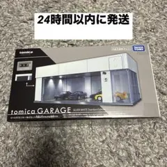 トミカ　GARAGE SILVER WHITE Standard Edition