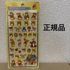 ディズニー　ボンボンドロップシール　プーさん 3Dぷくぷくシール　ステッカ