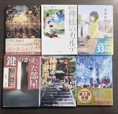 神様のカルテ1・2・3巻セット 夏川草介 匿名配送 - メルカリ