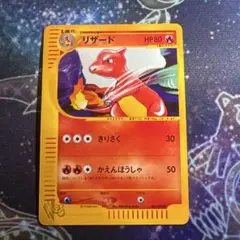 リザード ◇ ワールドチャンピオンズパック 007/108 - メルカリ