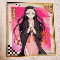 鬼滅の刃　無限城編　アニプレックスオンラインくじ　F賞　竈門禰豆子