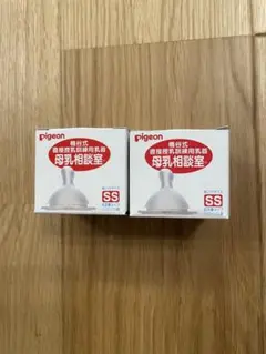 母乳相談室　乳首　SSサイズ 2個セット