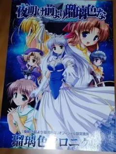 未開封新品 Liénesgarde Rigel Theatre チュウニズム - メルカリ