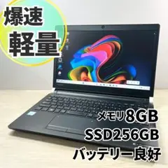 最新オフィス2024⭐️爆速SSD windows11ノートパソコン カメラ薄型
