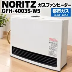 NORITZ GFH-4003S-W5 都市ガス ガスファンヒーター - メルカリ