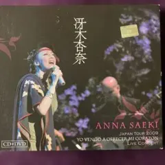 冴木杏奈 ANNA SAEKI JAPAN TOUR 2009 CD+DVD