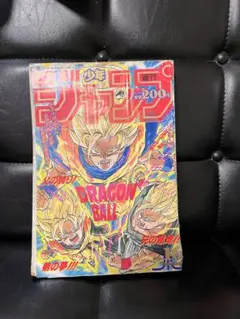 A*e様 週刊少年ジャンプ 1992年21-22合併号 DRAGON BALL - メルカリ