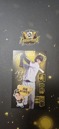 阪神タイガース 球場限定 ガラコロ ファン感謝デー カード 中野拓夢