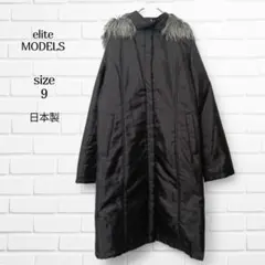 エリートモデル ロングコート ブラック M フード 日本製 暖かい