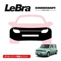 日産　キューブ　Z12　ニッサン　NISSAN　CUBE　ノーズブラのサムネイル