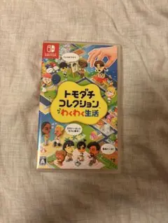 トモダチコレクション わくわく生活 Nintendo Switch