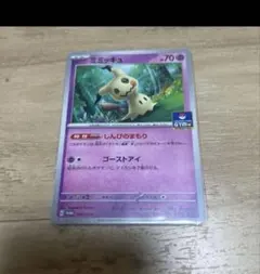 ミミッキュ　ポケモンカード　ポケモンカードジム